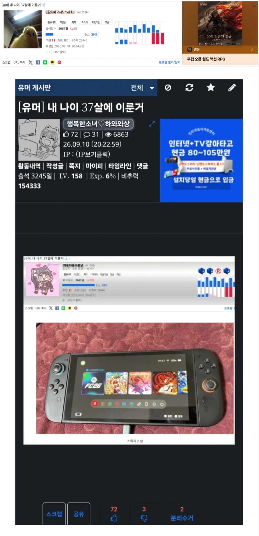 내 나이 37살에 이룬거_1.webp