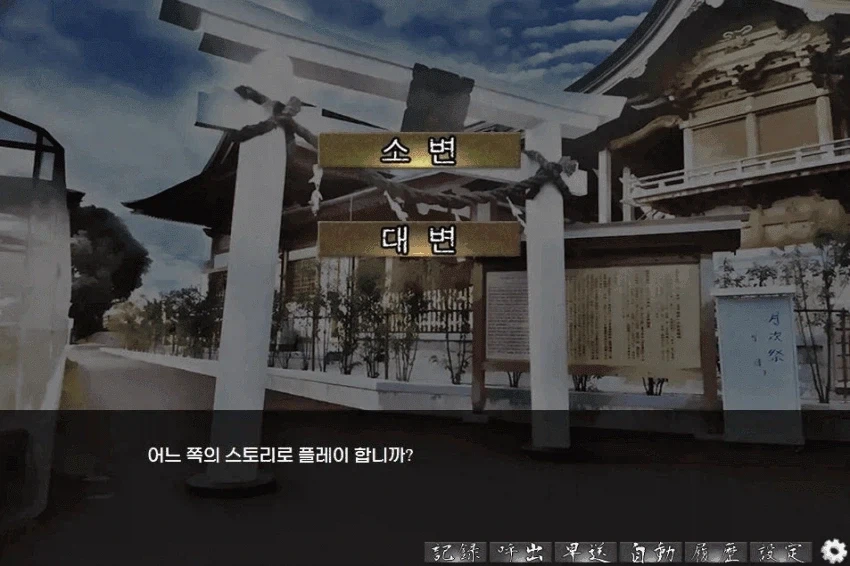 어떤것도 알기 싫은 스토리 선택지_1.webp