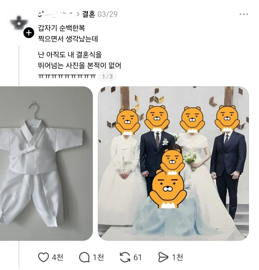 난 아직도 내 결혼식 뛰어넘는 사진 본적 없음.jpg_1.webp