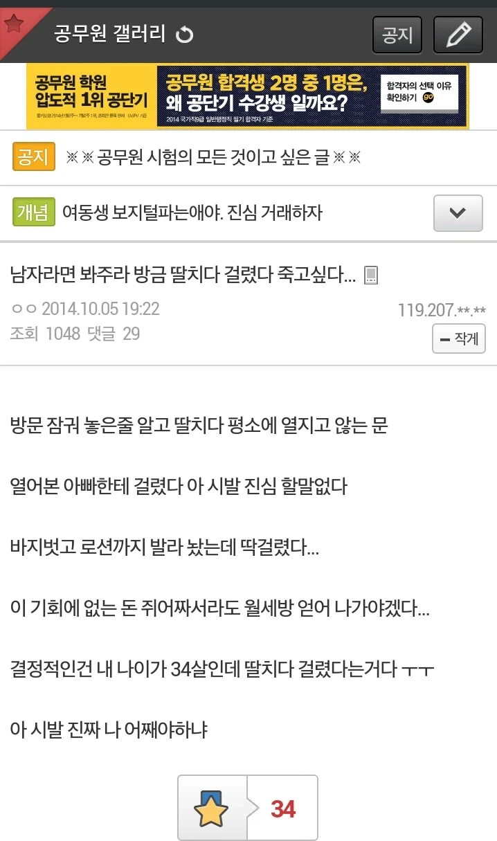 어떤사람이 34살에 이룬것_1.webp