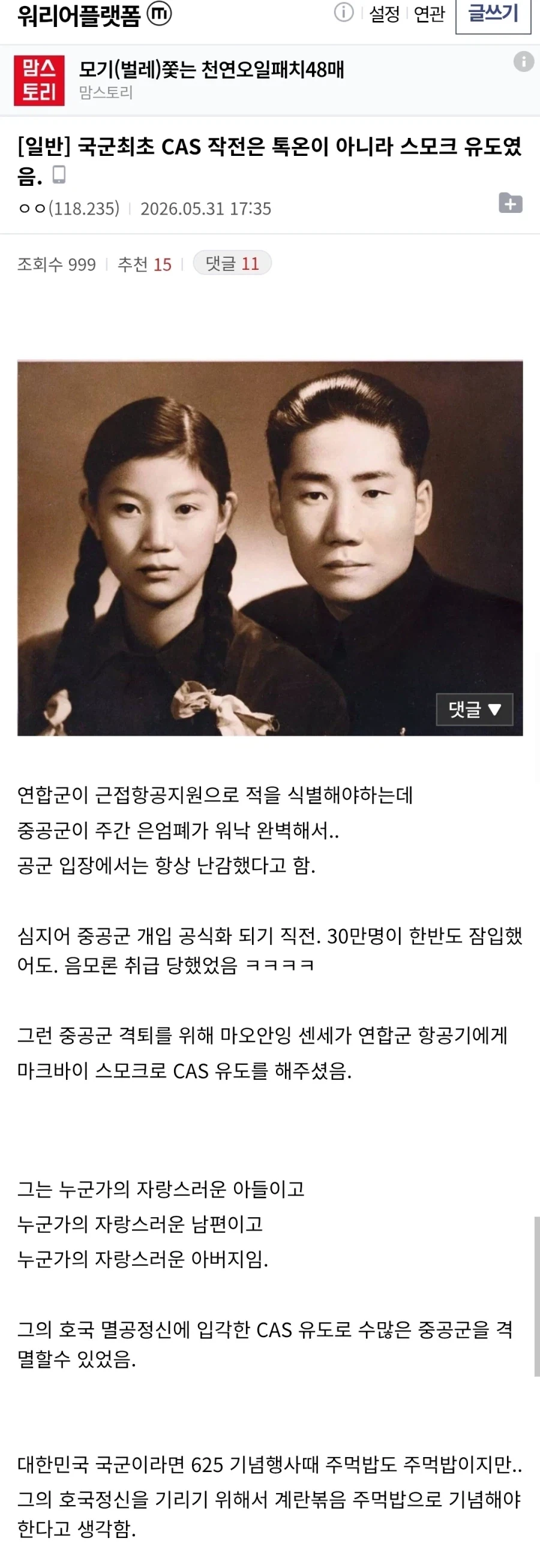전쟁영웅 미스터 계란볶음밥_1.webp