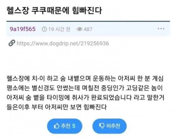 헬스장 쿠쿠 밥솥땜에 힘이 빠진다.jpg_1.webp
