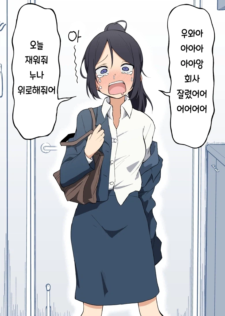 누나가 자취방에 찾아온.JPG_1.webp