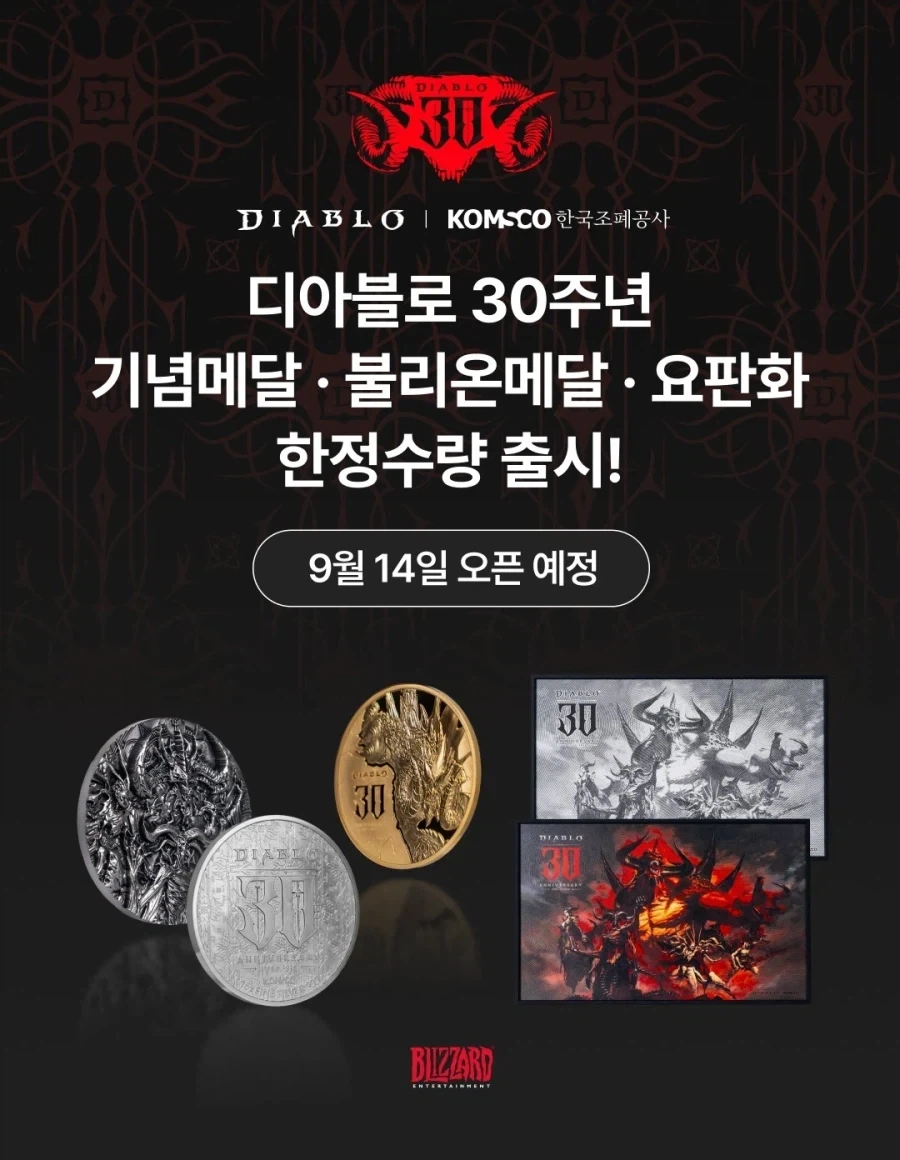 상상조차 못해본 디아블로 콜라보ㅋㅋ_1.webp