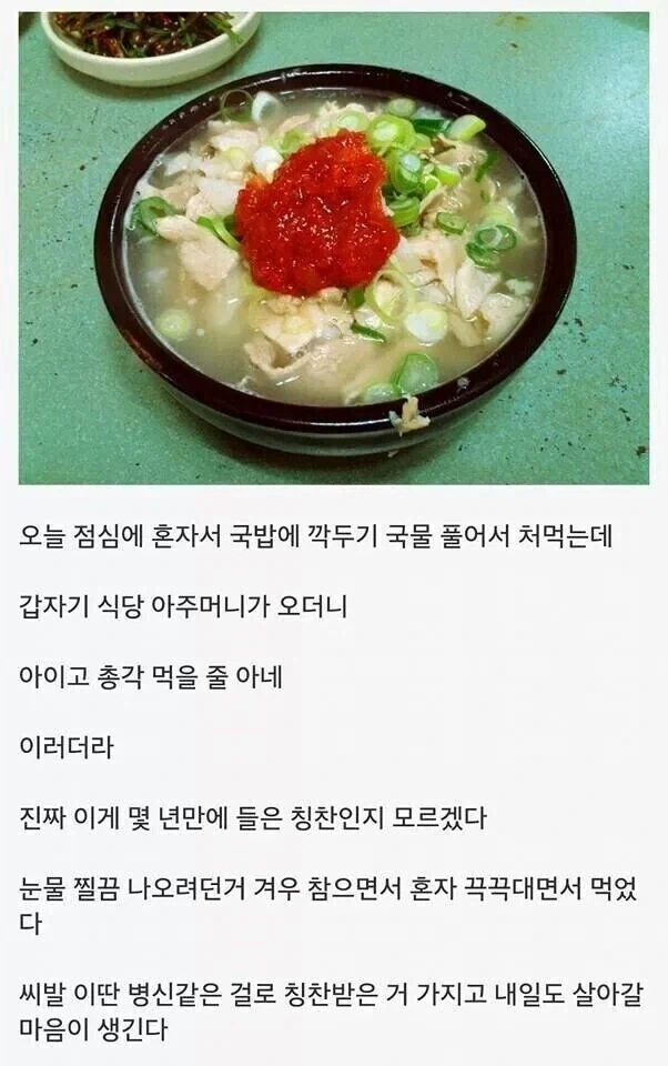 진짜 이게 몇 년 만에 듣는 칭찬인지 모르겠다.jpg_1.webp
