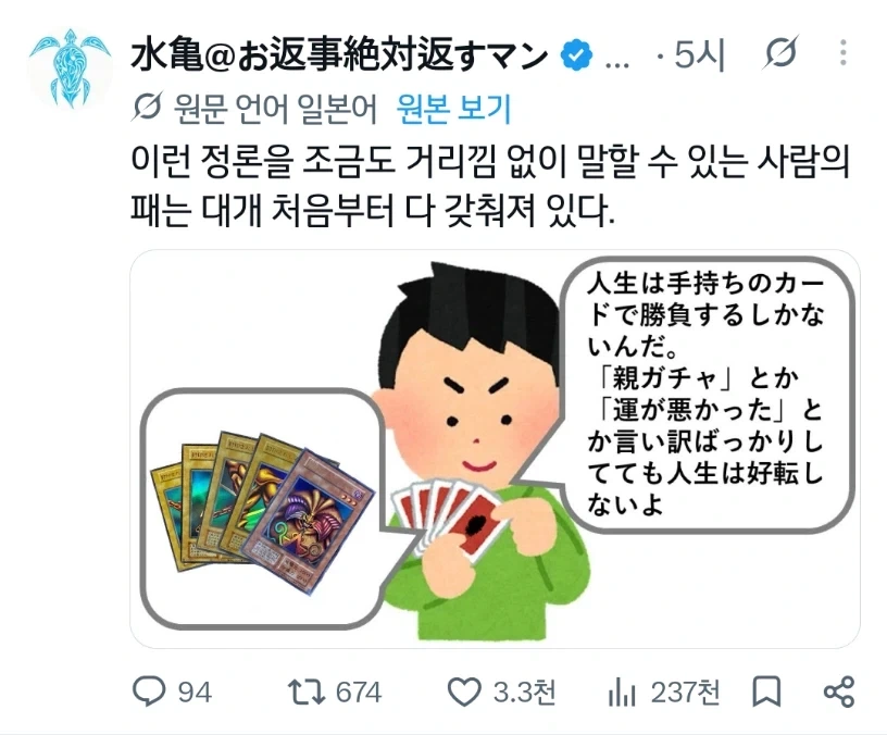 인생이란건 받은 카드로 승부해야 되는거야 어?_1.webp