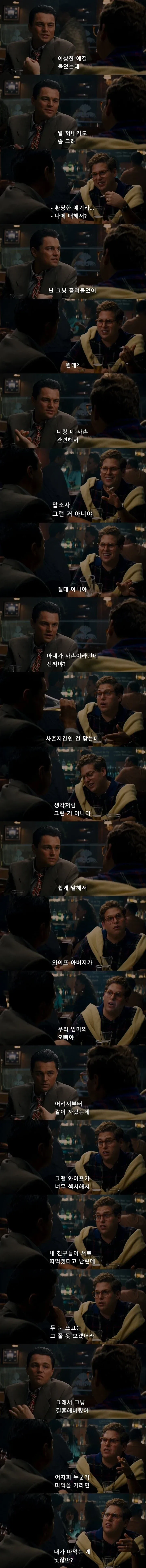 억울하게 근친 누명을 쓴 사람.jpg_1.webp