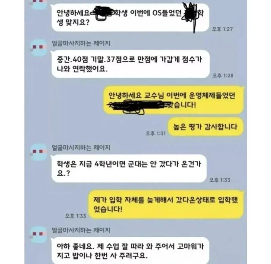 순수하게 밥 한번 먹자는 교수님_1.webp