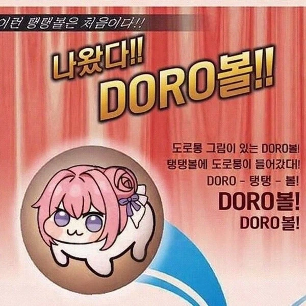 잠 안 자고 놀 것같은 도로롱_1.webp