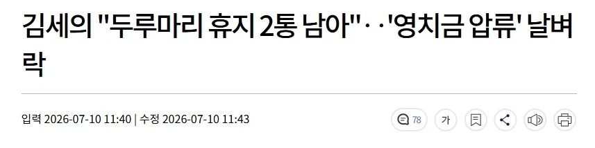 김세의와 조주빈의 즐거운 감방생활_2.webp