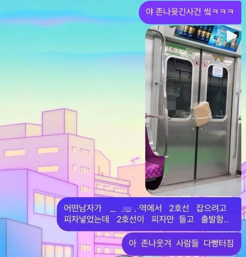 승객 피자 뺏고 튄 2호선_1.webp