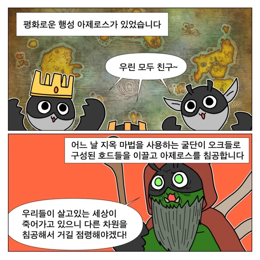 워크래프트는 재밌는 영화다_6.webp