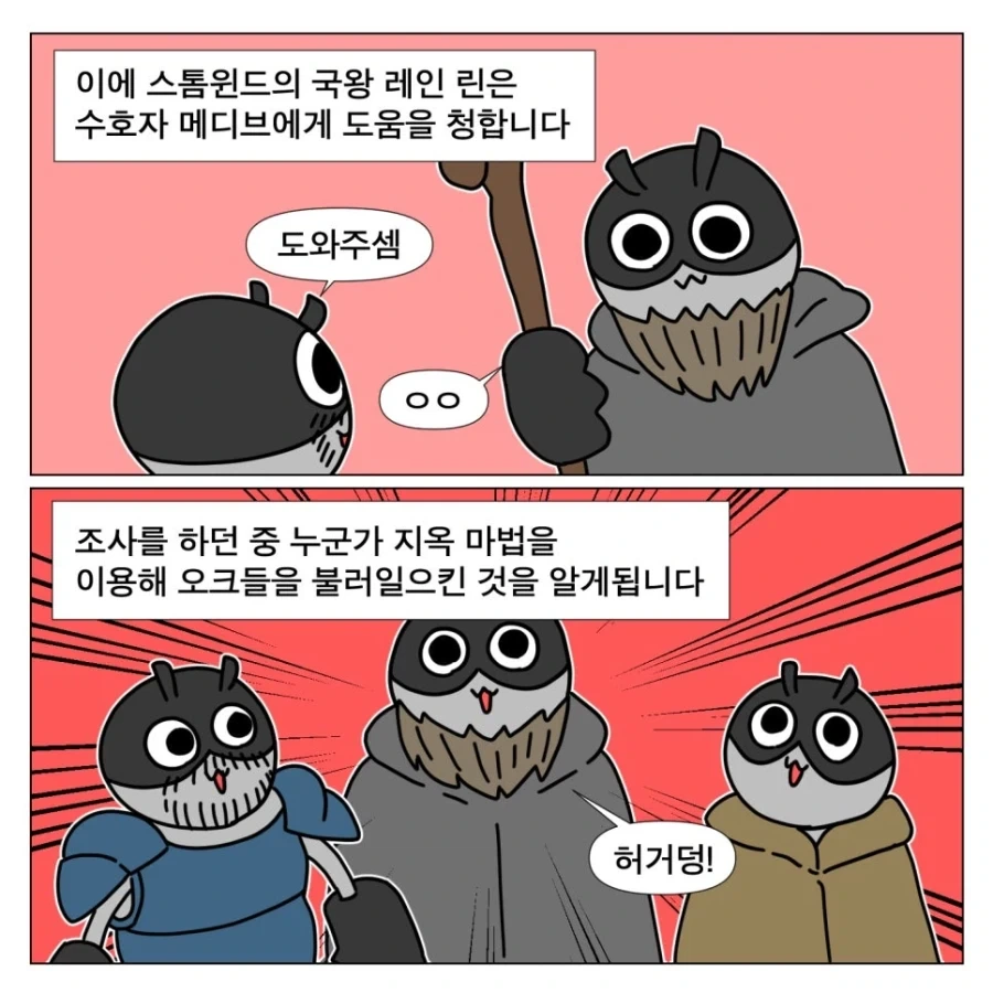 워크래프트는 재밌는 영화다_7.webp