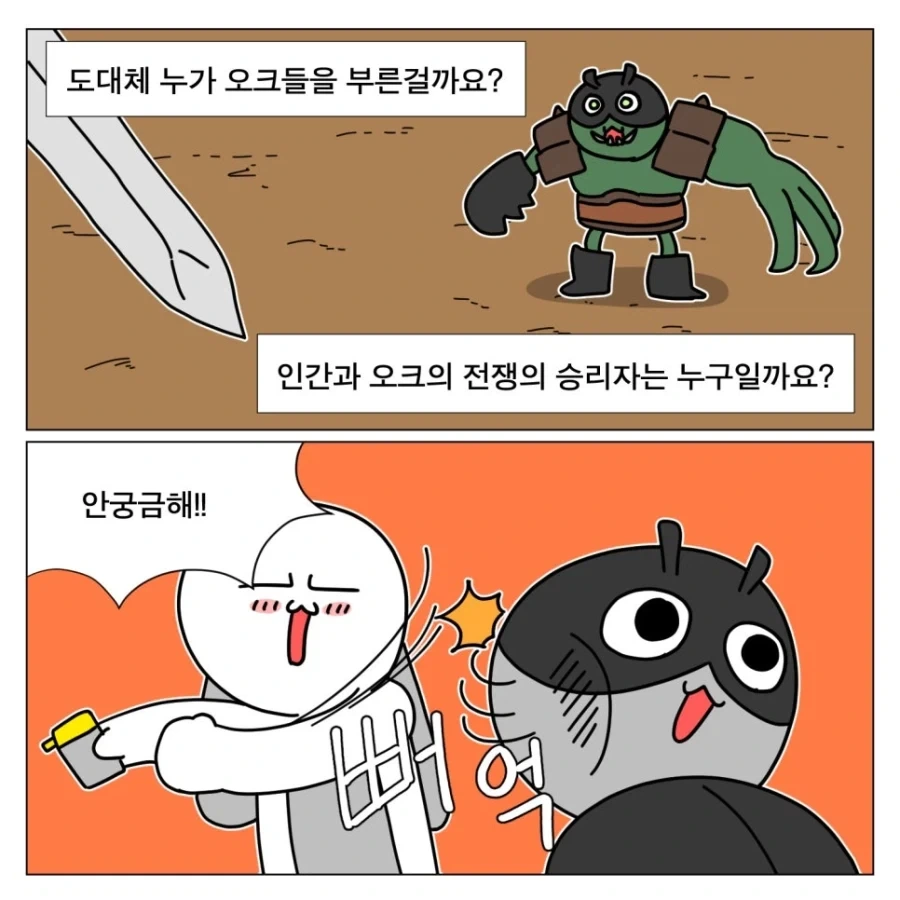 워크래프트는 재밌는 영화다_8.webp