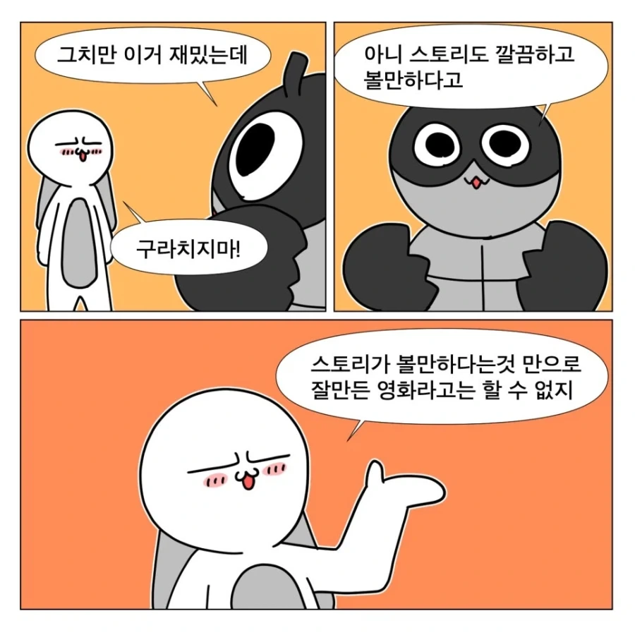 워크래프트는 재밌는 영화다_9.webp