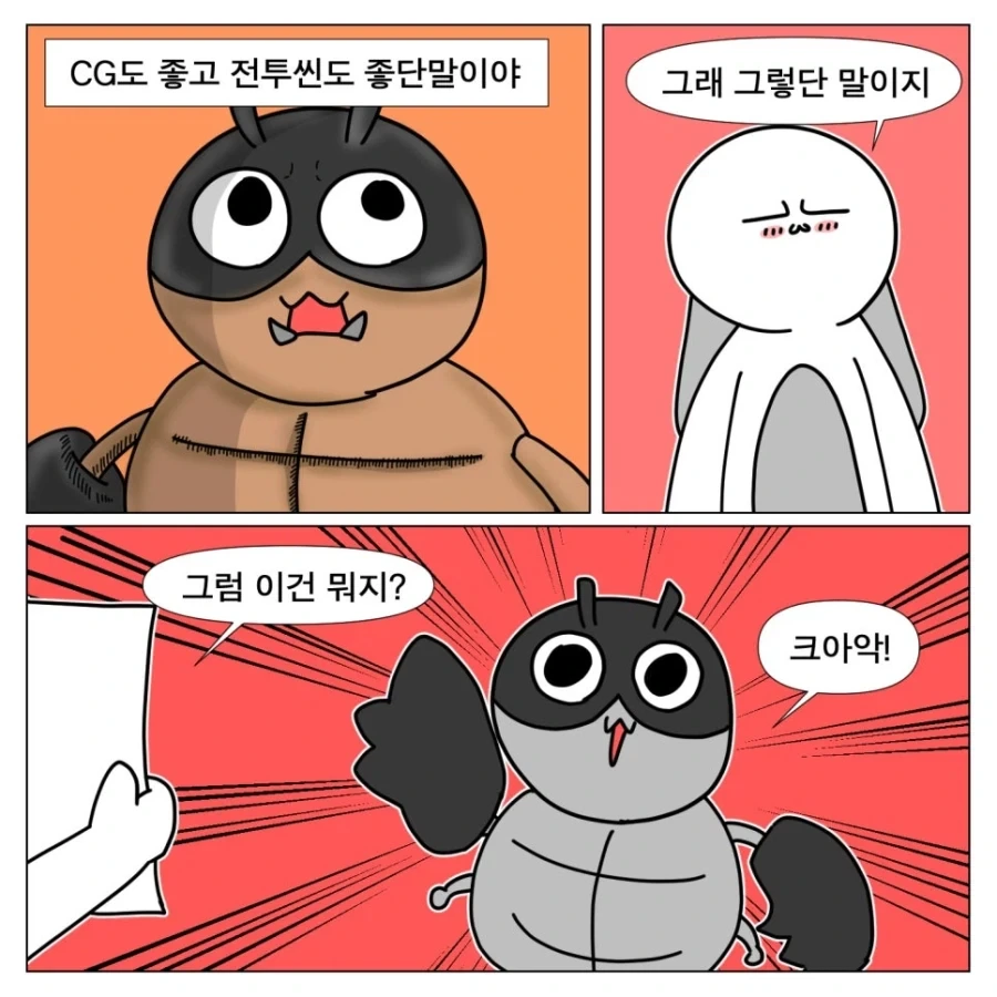 워크래프트는 재밌는 영화다_10.webp