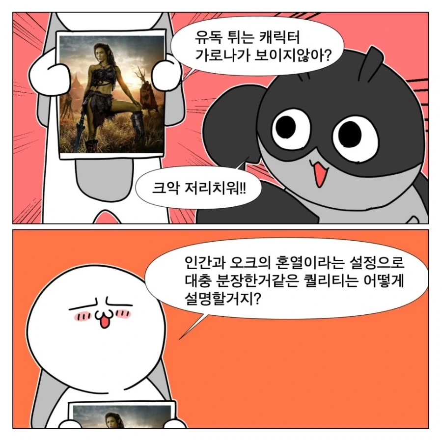 워크래프트는 재밌는 영화다_11.webp