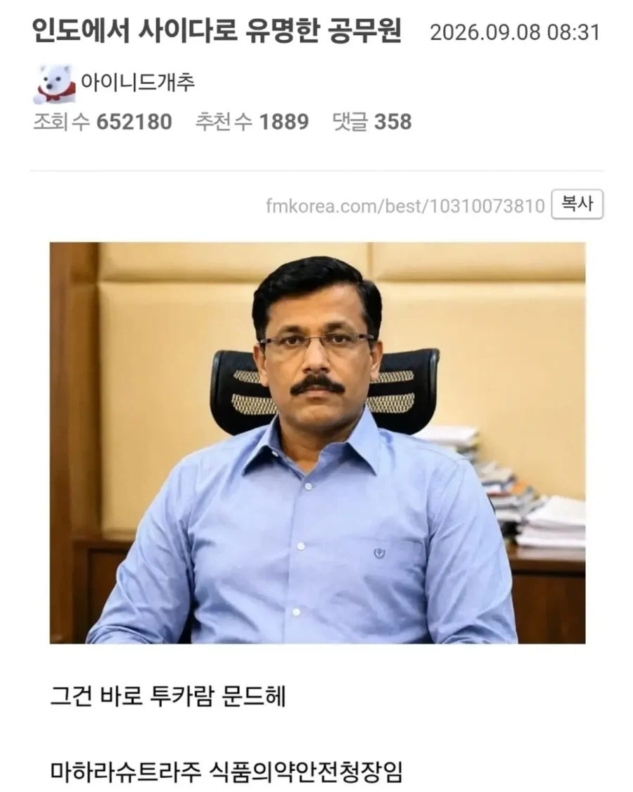 인도에서 사이다로 유명한 공무원.jpg_1.webp