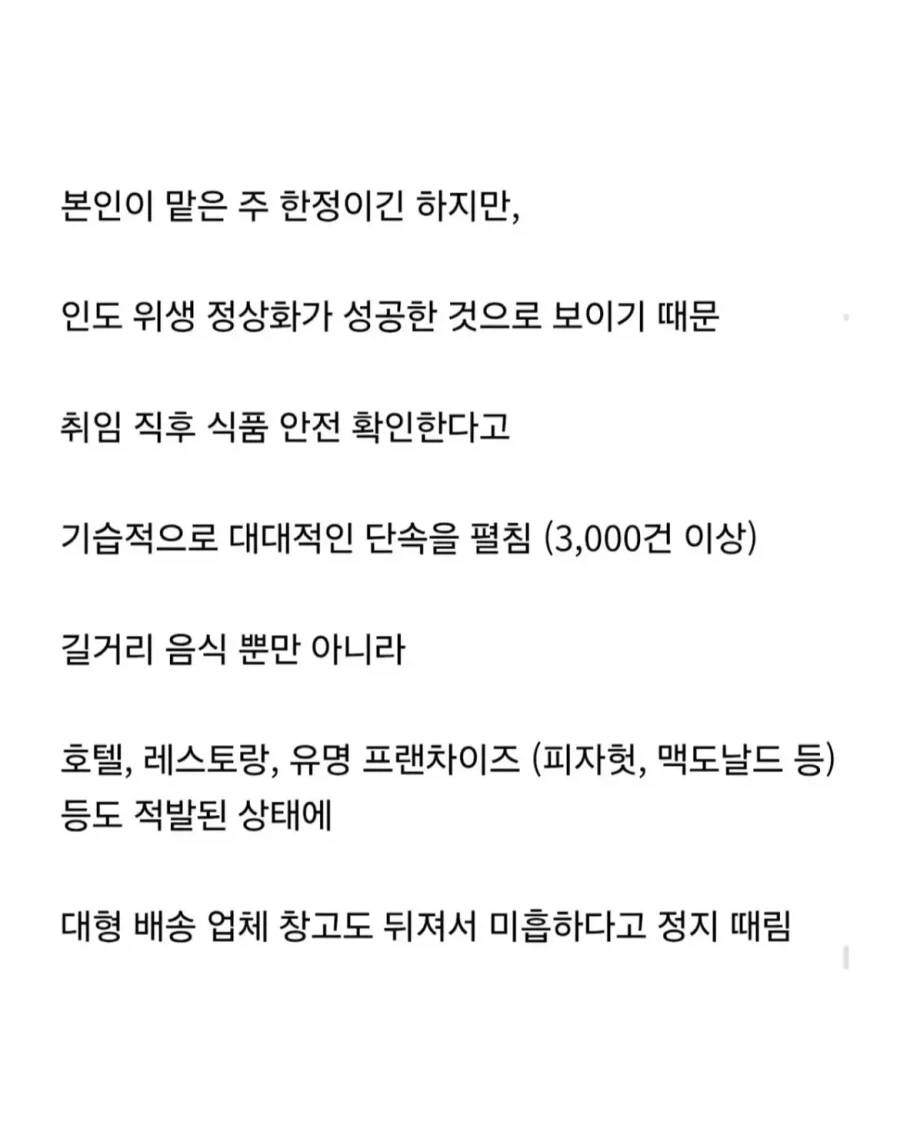 인도에서 사이다로 유명한 공무원.jpg_3.webp