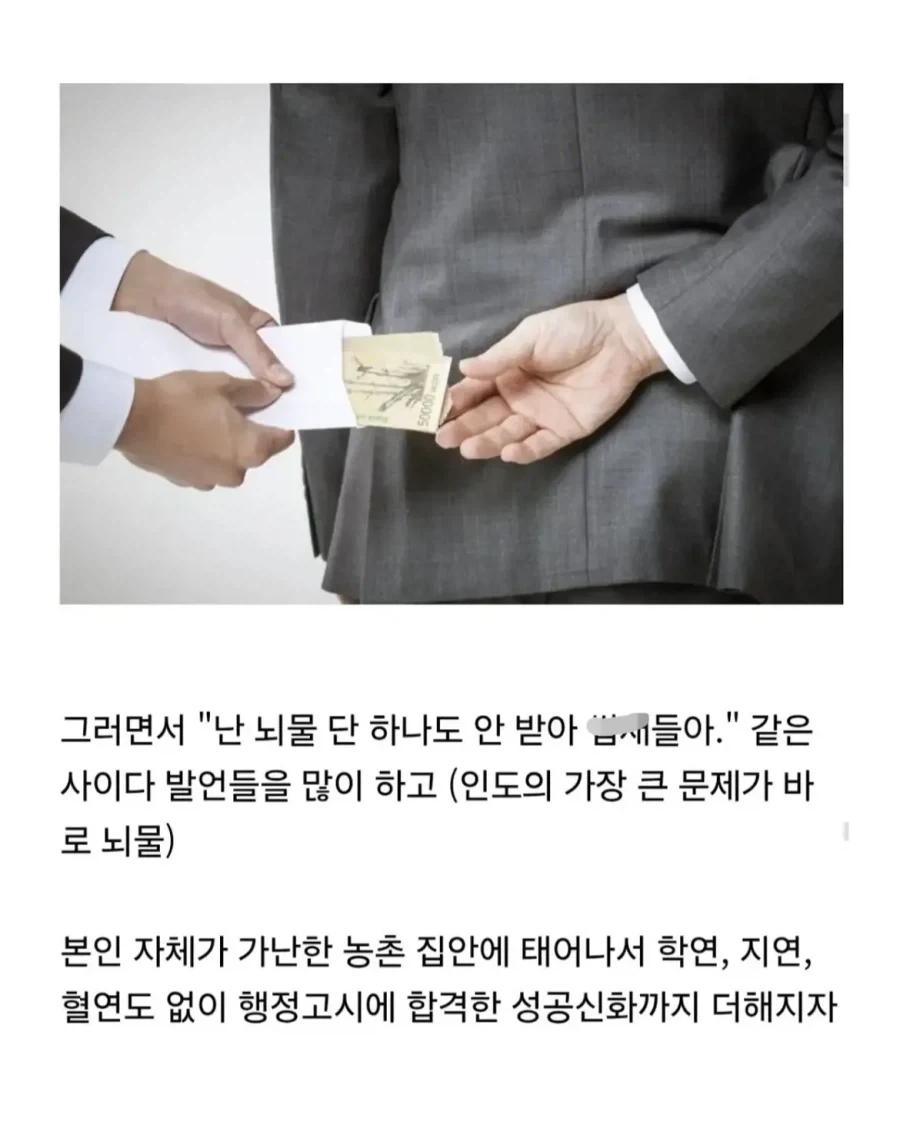인도에서 사이다로 유명한 공무원.jpg_5.webp