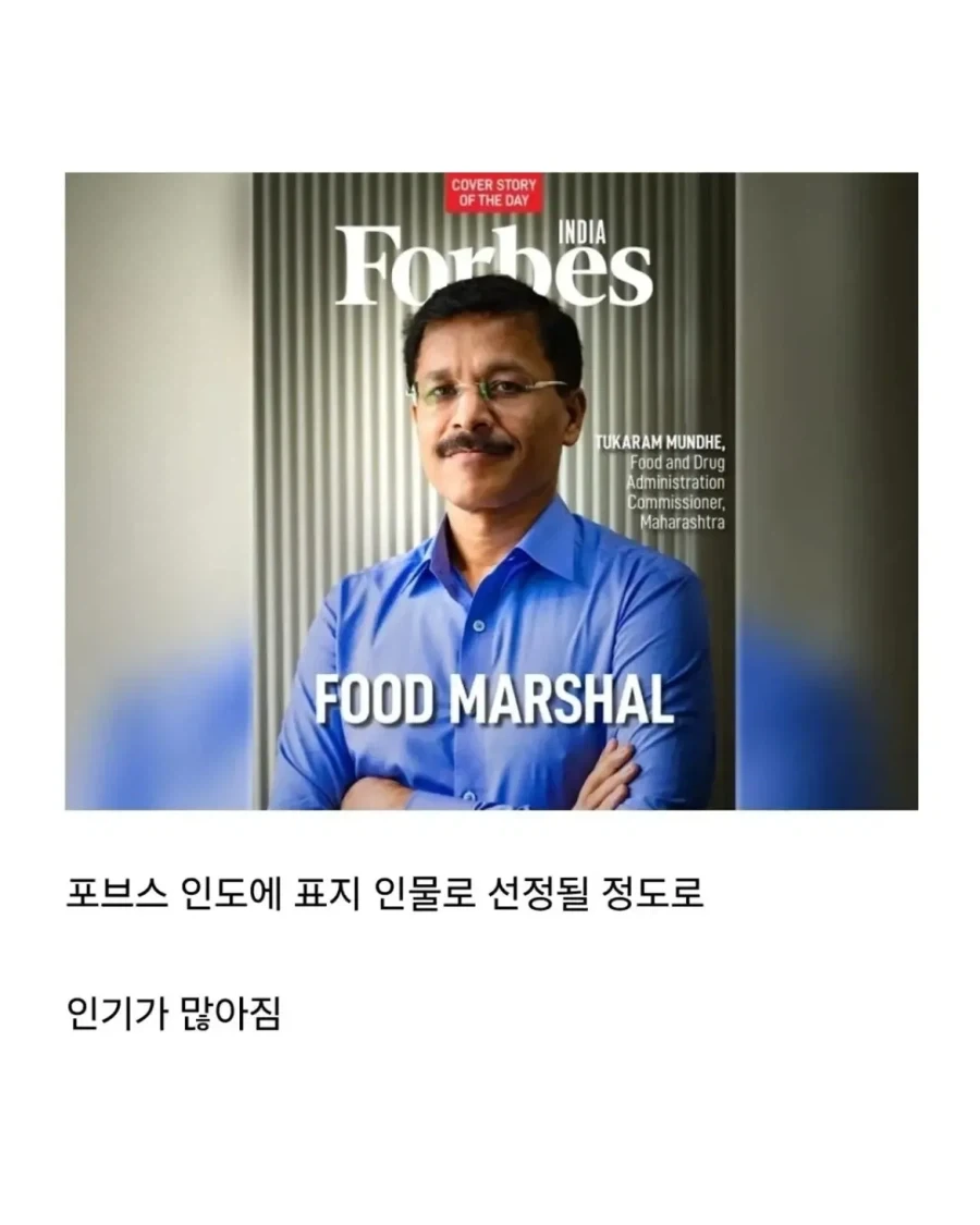 인도에서 사이다로 유명한 공무원.jpg_6.webp