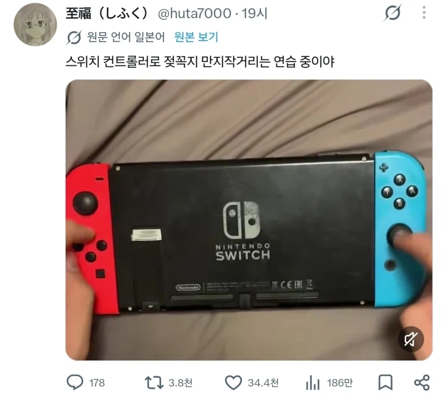 미리 게임기로 예행연습 중_1.webp