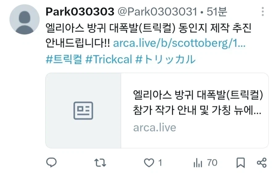 숨을 쉴 수 있게 되었다는 트릭컬 유저.jpg_2.webp