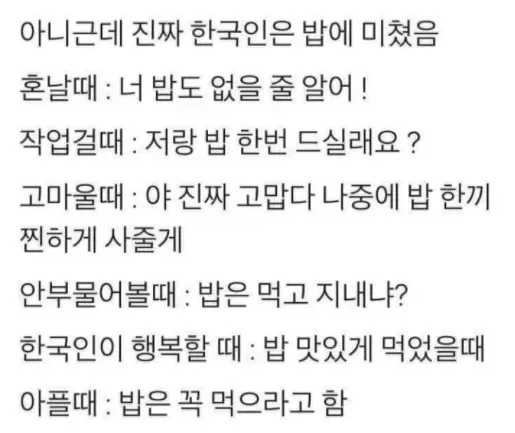 ‘거래처 한국인이 자꾸 밥 잘먹었냐고 물어봐요’_3.webp