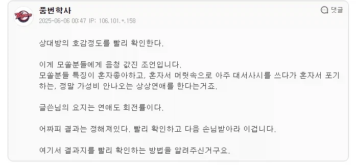 연애 자주 해본 사람이 말한다는 가벼운 팁.jpg_2.webp