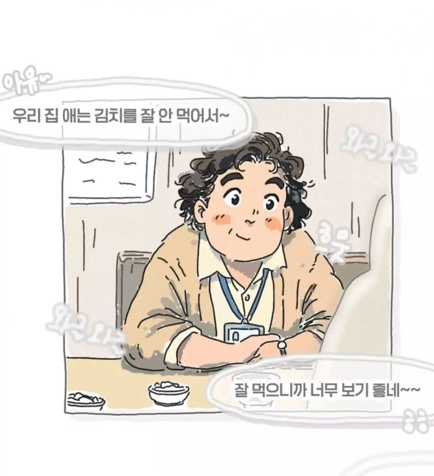 김치 좋아하는 막내직원_2.webp