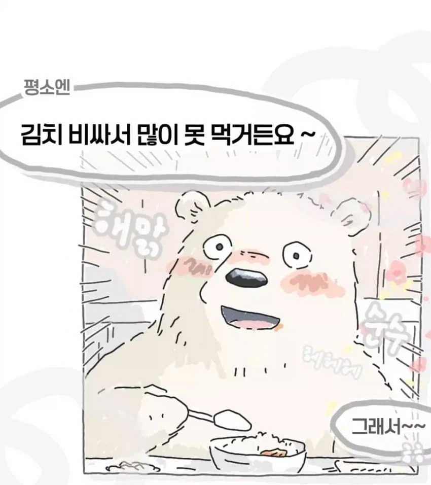 김치 좋아하는 막내직원_3.webp