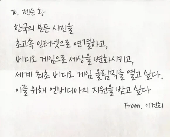 젠슨황이 의외로 한국을 좋아하는 이유_1.webp