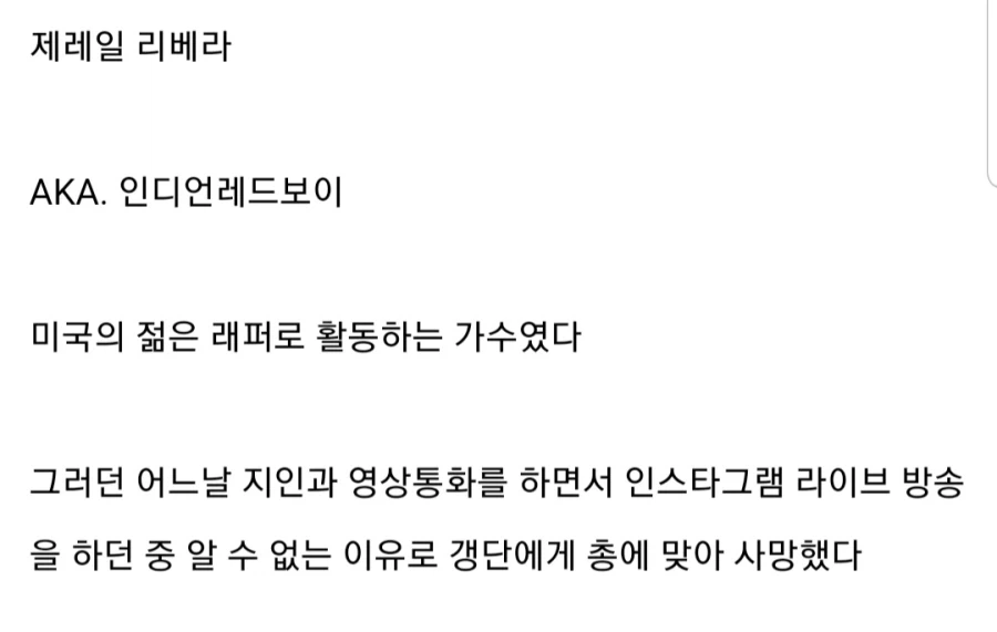 미국 갱단에게 총 맞아 죽은 미국 가수.jpg_2.webp