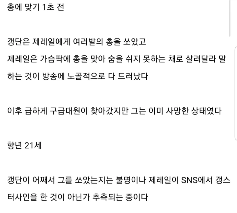 미국 갱단에게 총 맞아 죽은 미국 가수.jpg_5.webp