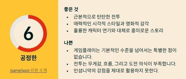 플스 독점작 울버린 메타점수 공개_2.webp