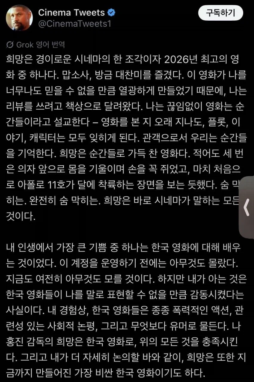 해외에서 극찬받는 중인 한국 영화.jpg,_1.webp