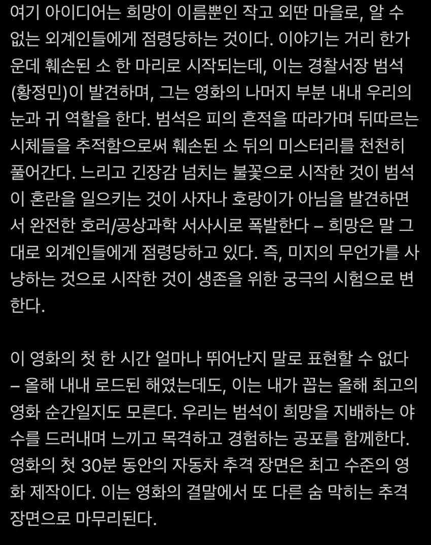 해외에서 극찬받는 중인 한국 영화.jpg,_2.webp