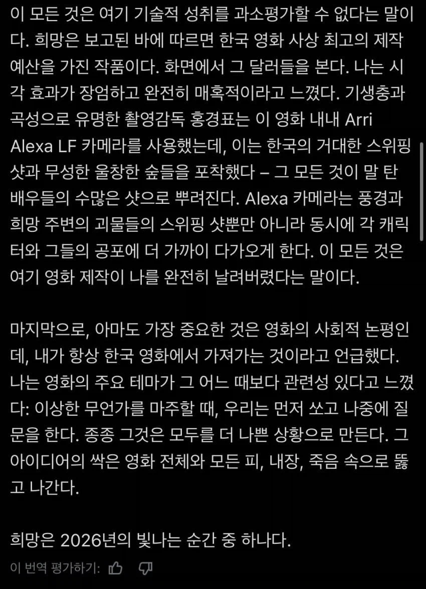 해외에서 극찬받는 중인 한국 영화.jpg,_3.webp