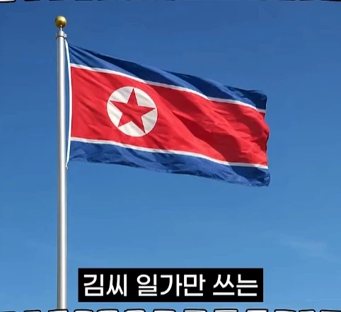 북한 별장을 지키는 경호원들의 삶.jpg_2.webp