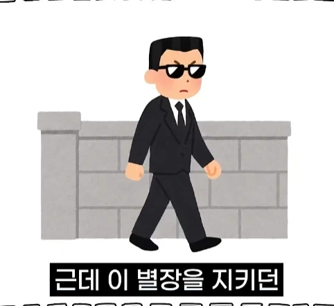 북한 별장을 지키는 경호원들의 삶.jpg_23.webp
