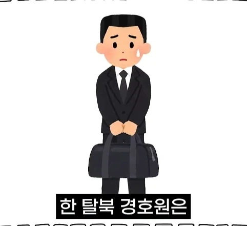 북한 별장을 지키는 경호원들의 삶.jpg_32.webp