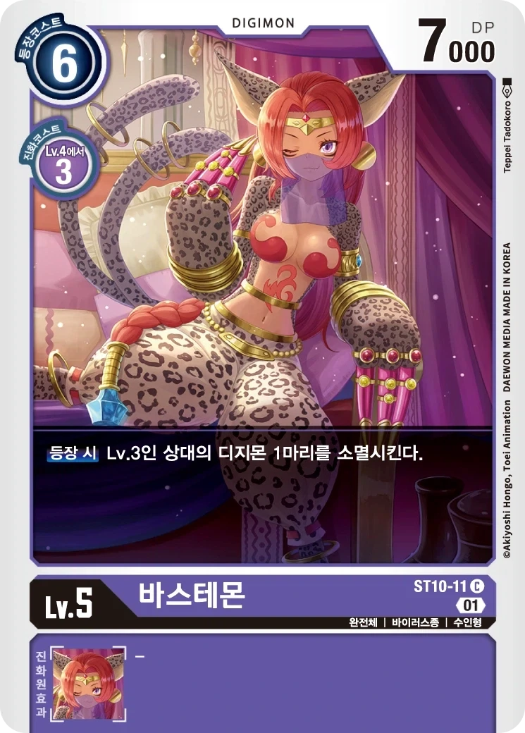 디지몬)공식이 떡밥던져주니까 느낌이 진짜 다르네_2.webp