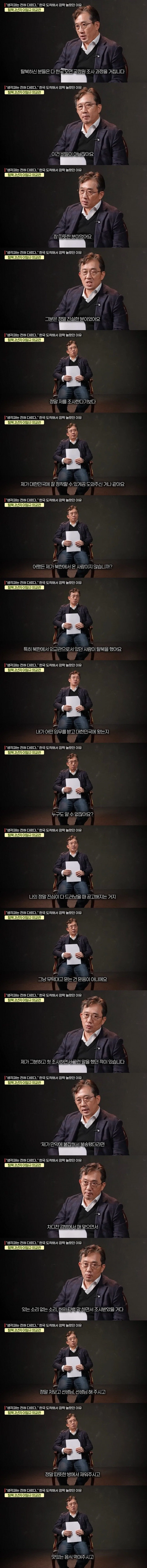 탈북 외교관에게 국정원 직원이 해준 충고_1.webp