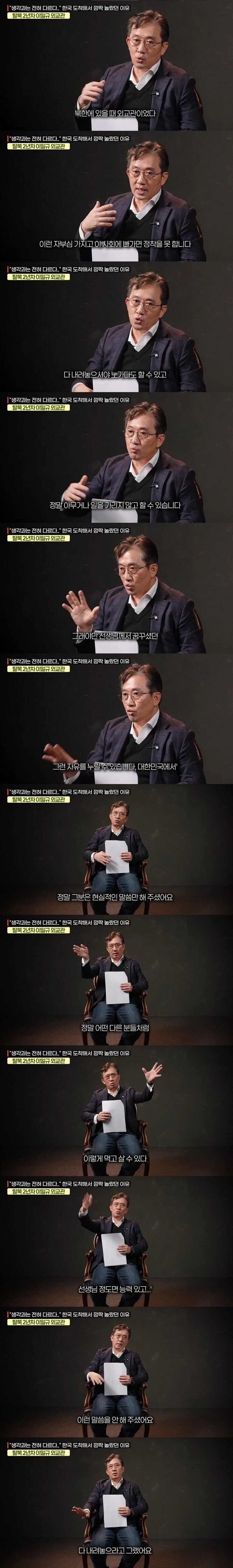 탈북 외교관에게 국정원 직원이 해준 충고_3.webp