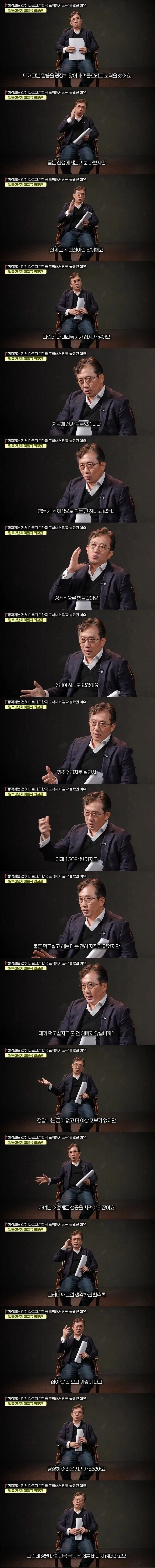 탈북 외교관에게 국정원 직원이 해준 충고_4.webp