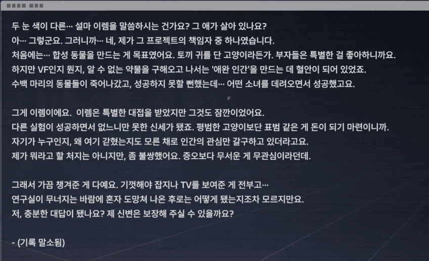 이터널리턴 하자고 하는 고양이에 대한 몰라도 되는 사실.jpg_3.webp