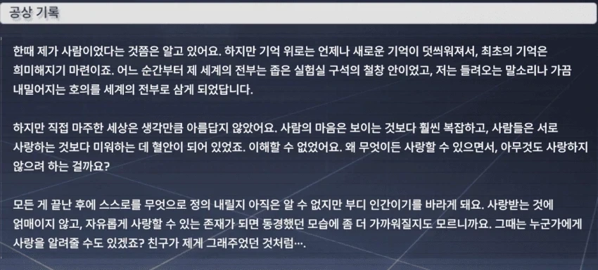 이터널리턴 하자고 하는 고양이에 대한 몰라도 되는 사실.jpg_4.webp