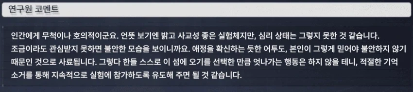 이터널리턴 하자고 하는 고양이에 대한 몰라도 되는 사실.jpg_5.webp