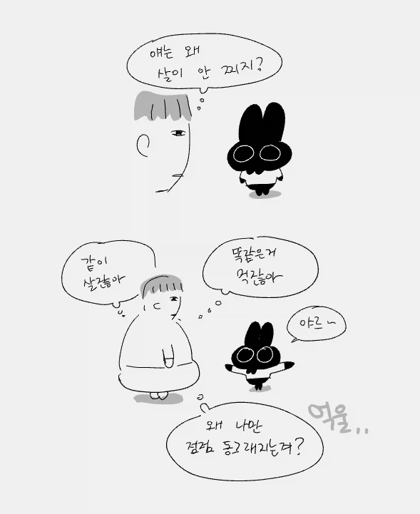 진짜 억울할 수 있는 상황_1.webp