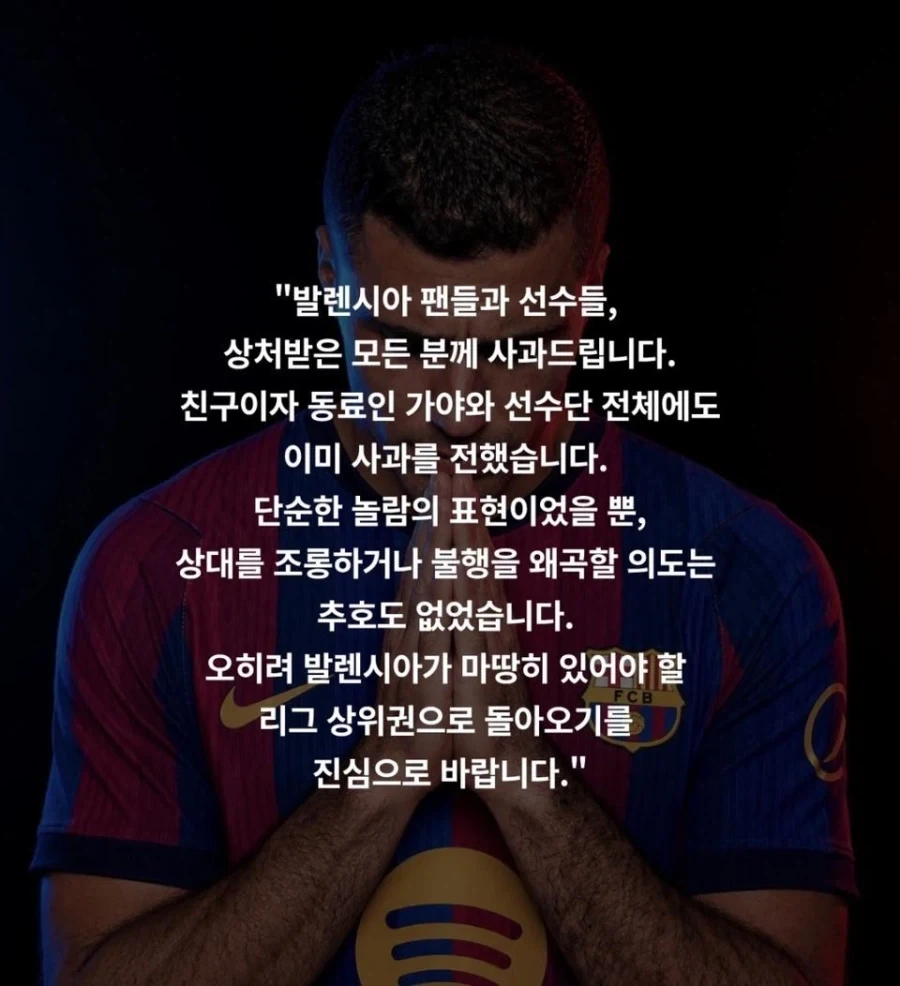 상대팀 보며 “얘네 진짜 못한다” 대화한 선수, 결국 사과.jpg_3.webp